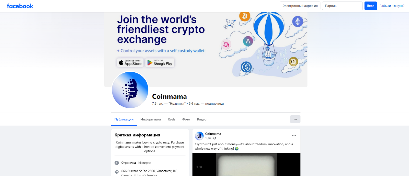 coinmama