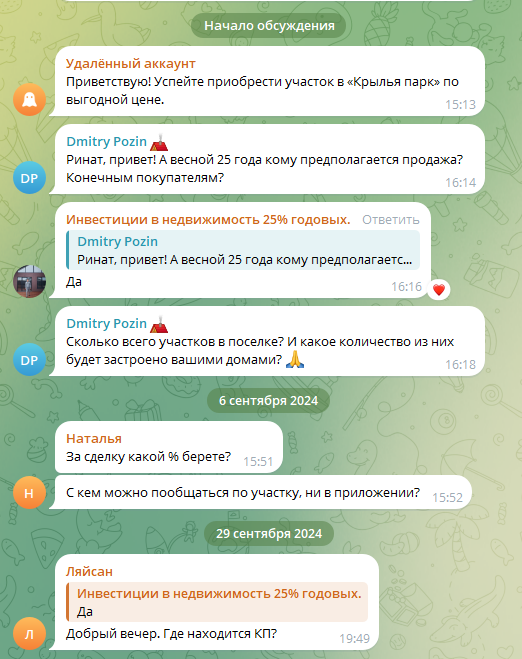 ринат япаров отзывы об инвесторе