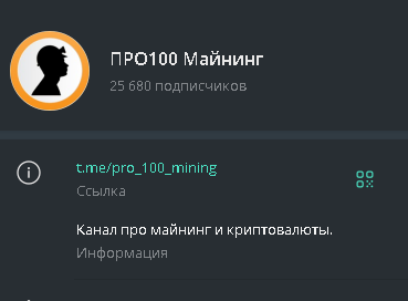 про 100 майнинг