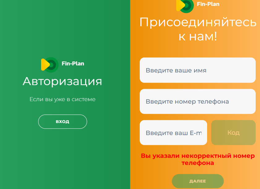 Fin Plan развод отзывы