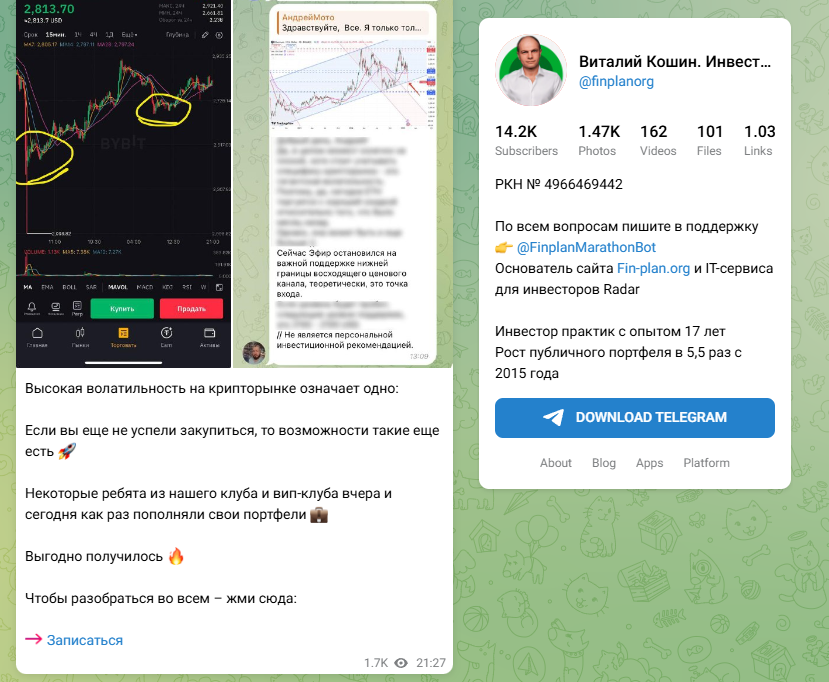 Фин План Радар Телеграм отзывы