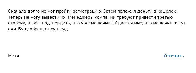 jetpay24 мошенники