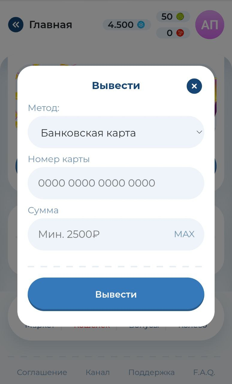 кликер grinch app как играть