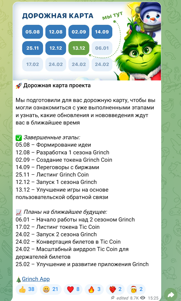 grinch app play обзор