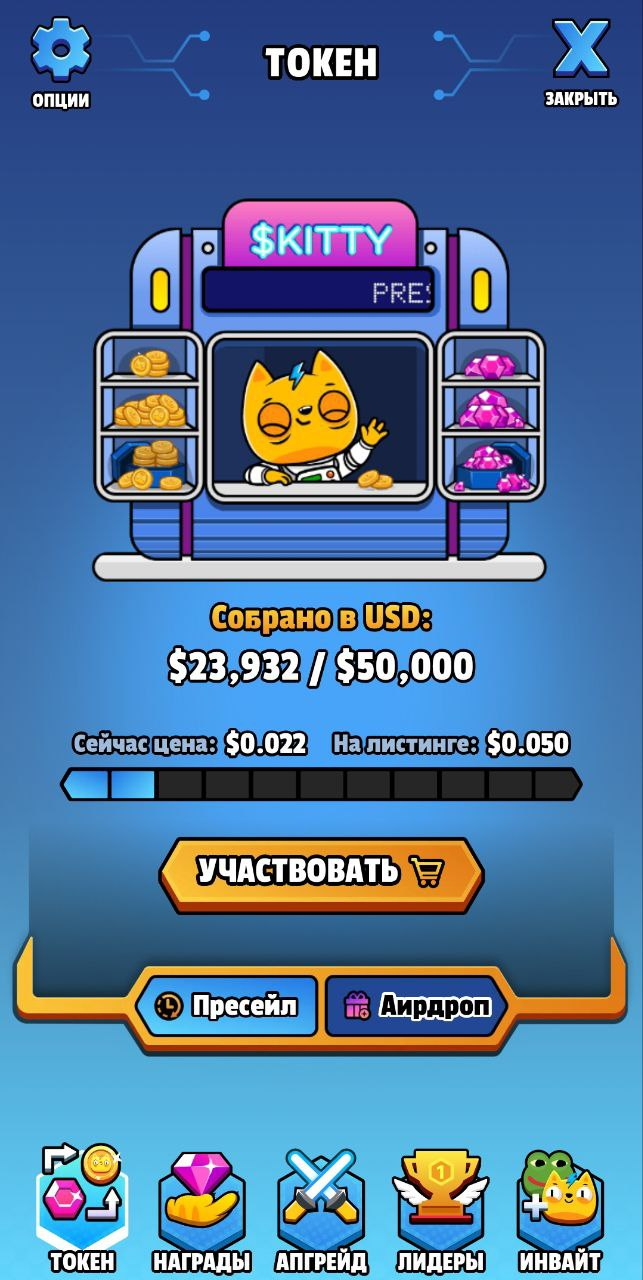 kitty verse bot игра