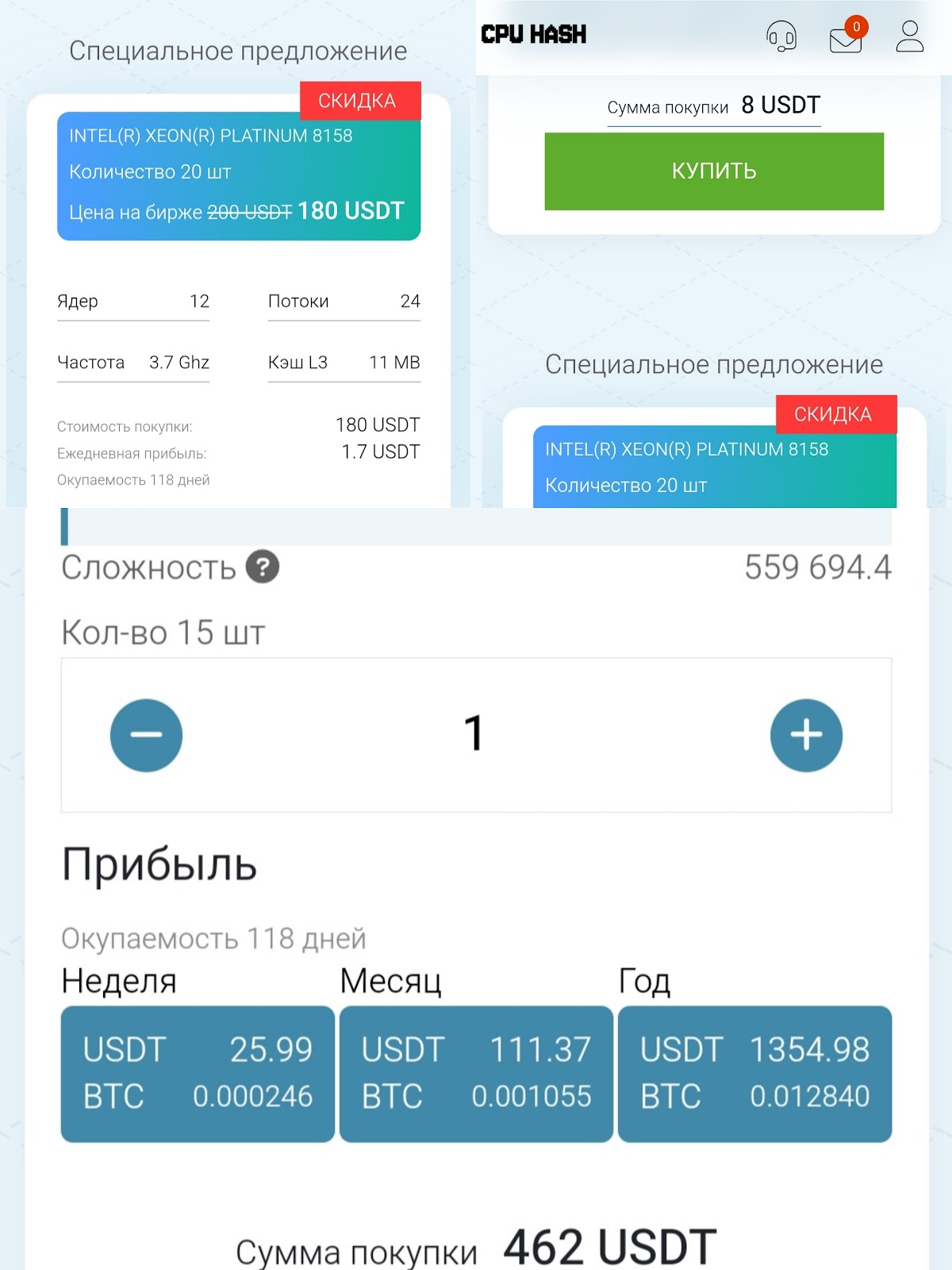 cpu hash майнинг отзывы