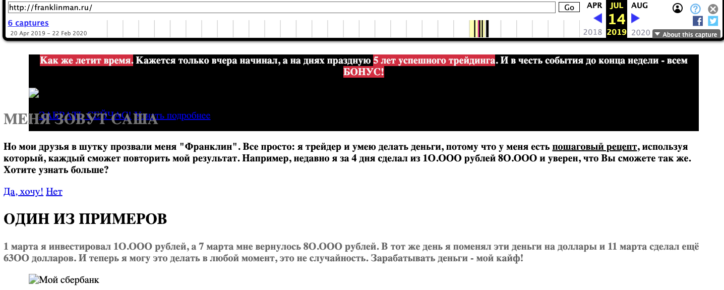 трейдер александр волков отзывы