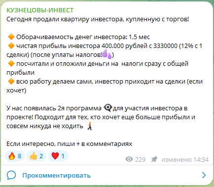 кузнецовы инвест отзывы