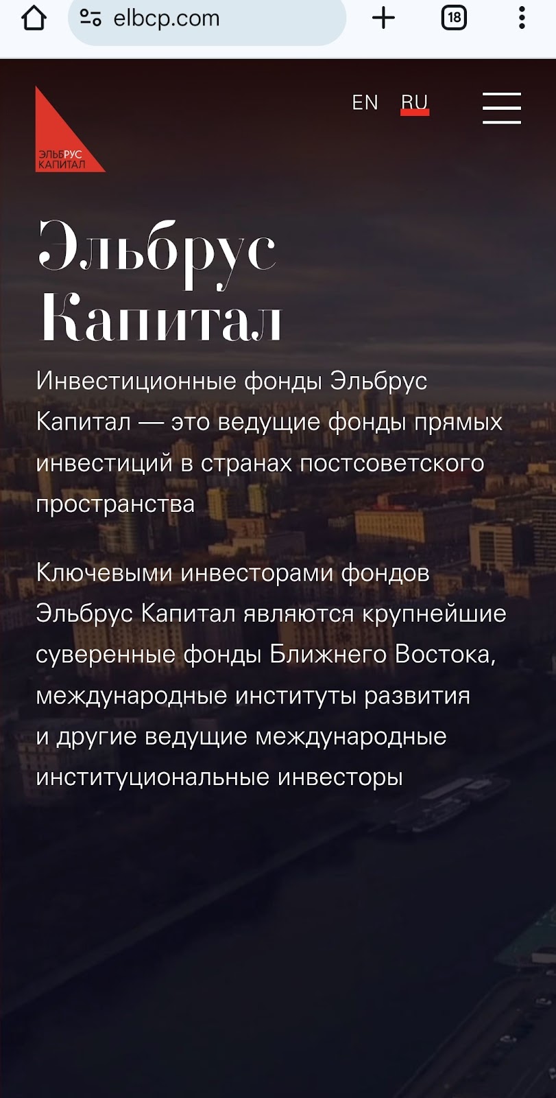 эльбрус капитал