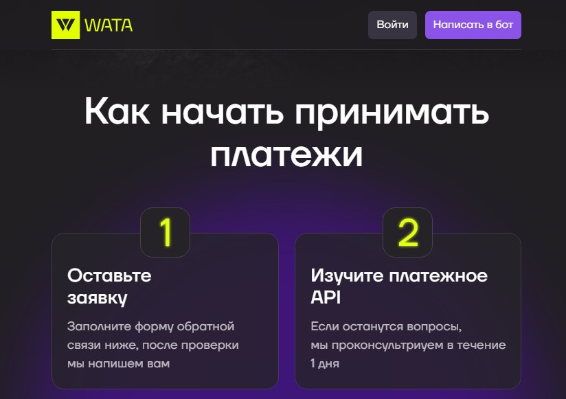 pay wata pro отзывы