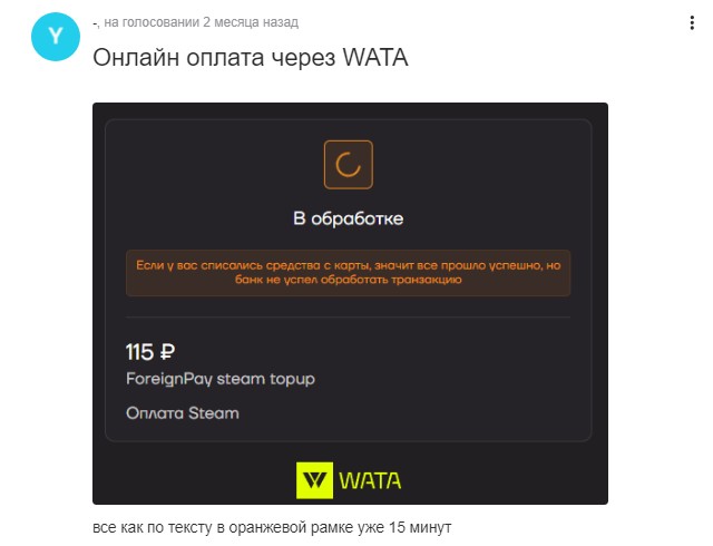 pay wata pro