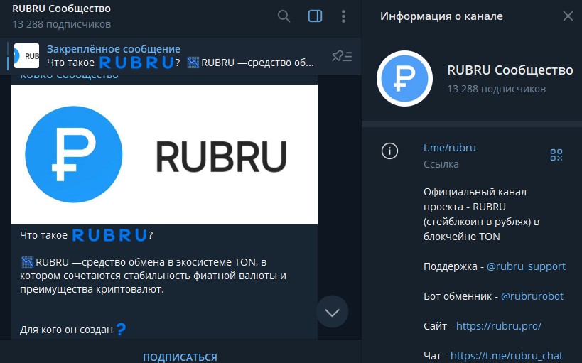 rub ru chat