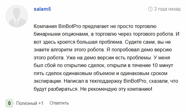 binbotpro бот