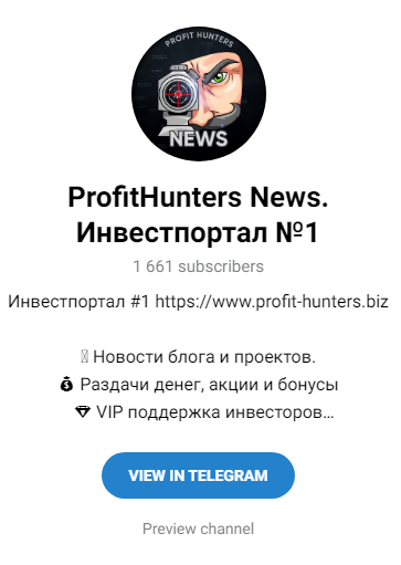 ProfitHunters News. Инвестпортал №14