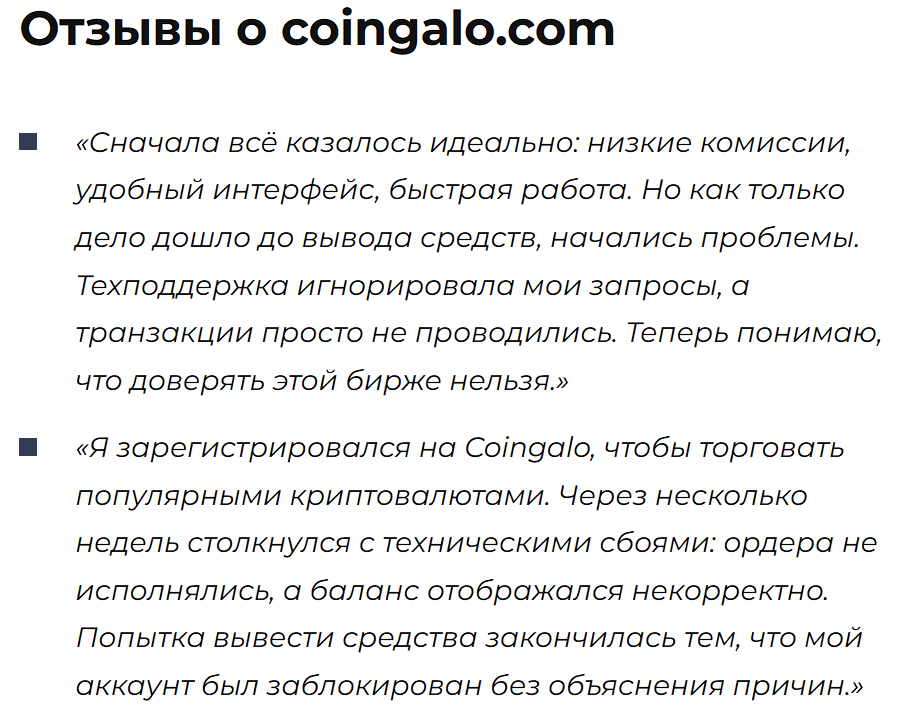криптобиржа coingalo криптобиржа coingalo