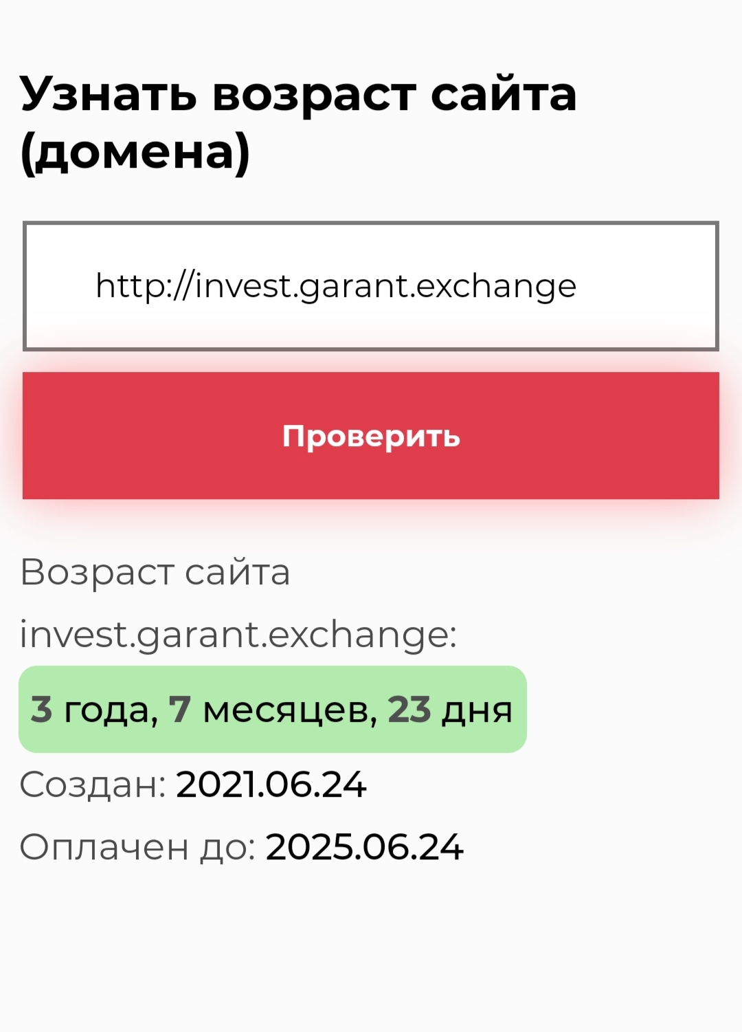 Garant Exchange+