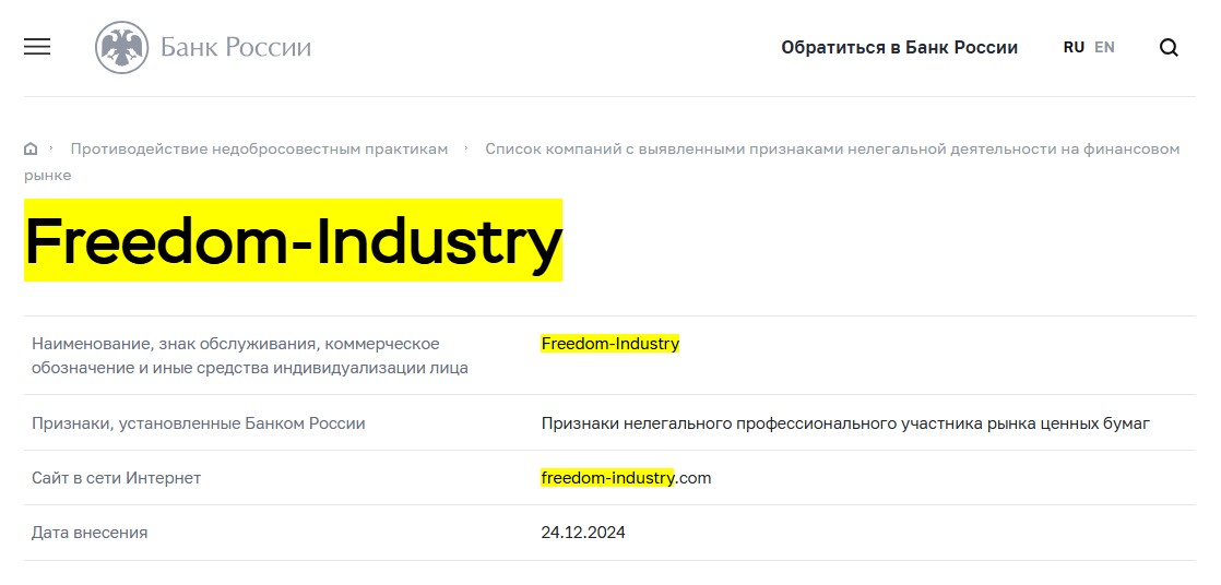 Freedom Industry com