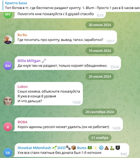 крипто база развод