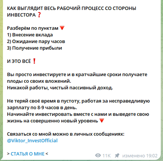 виктор заработок отзывы