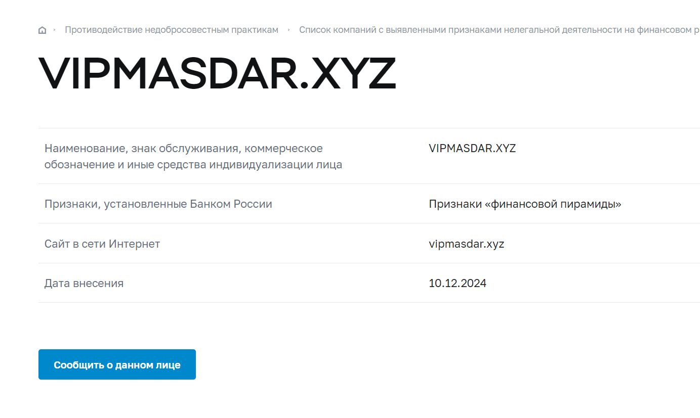 vipmasdar xyz