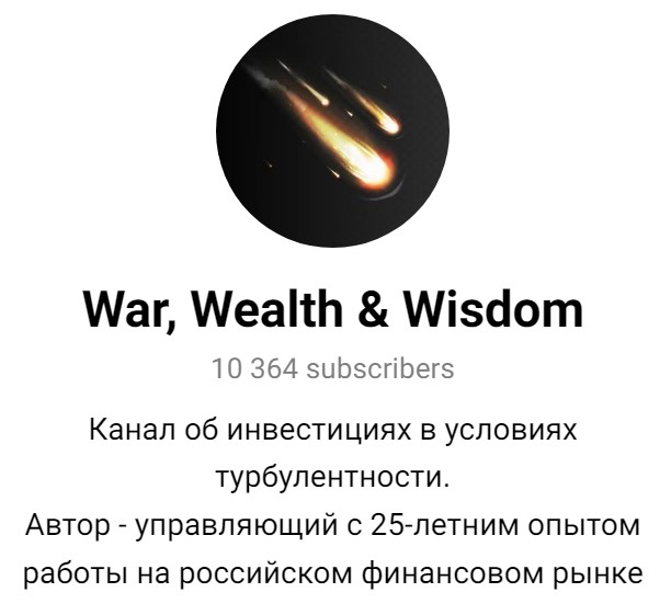 war wealth wisdom