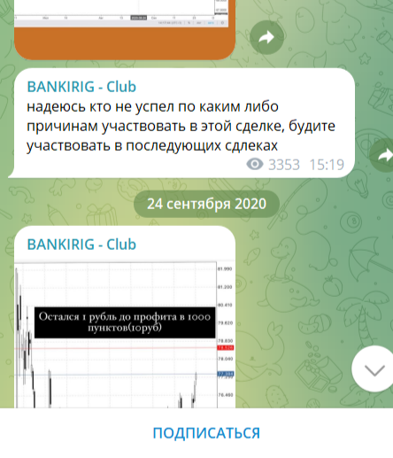 bankirig