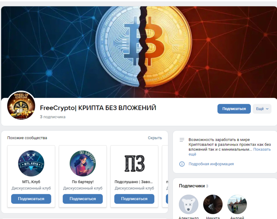 Freecrypto Крипта Без Вложений Телеграм