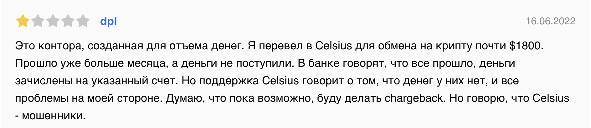 celsiusnetwork