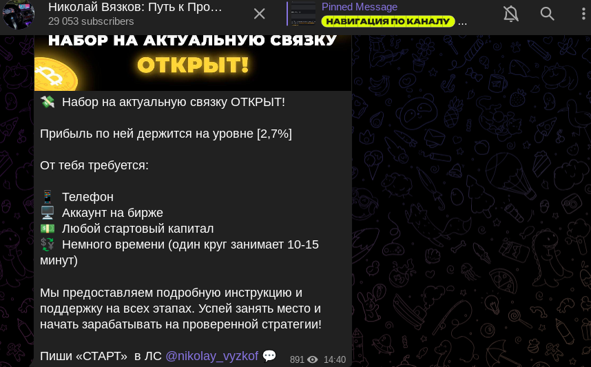 николай вязков арбитраж отзывы правда