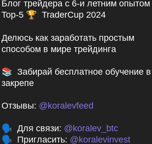 koralev btc отзывы