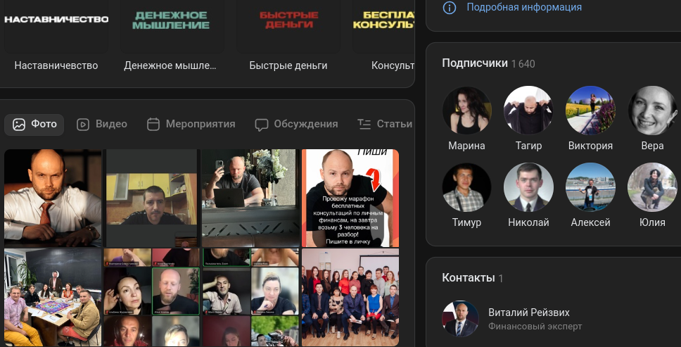 виталий рейзвих отзывы виталий рейзвих отзывы