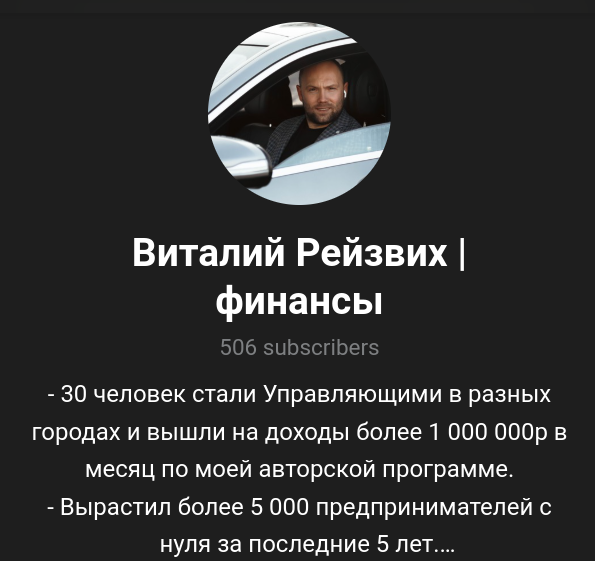 виталий рейзвих виталий рейзвих