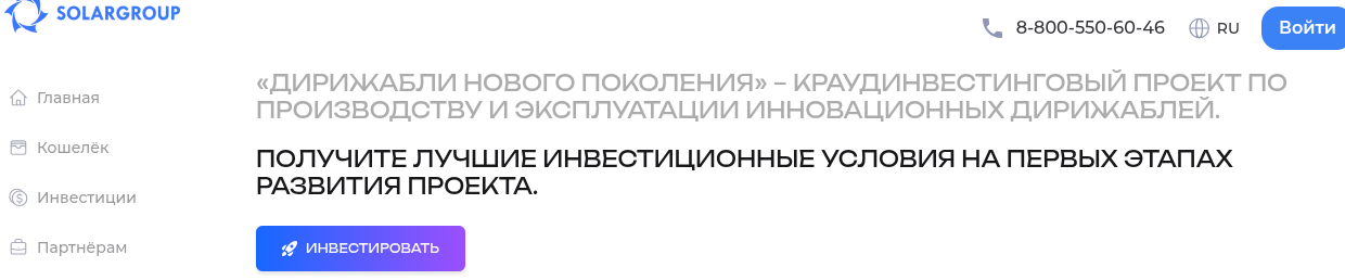 дирижабли нового поколения инвестиции дирижабли нового поколения инвестиции