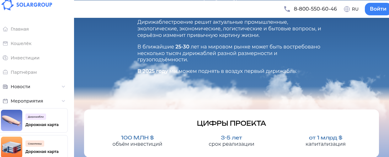 дирижабли нового поколения канал дирижабли нового поколения канал