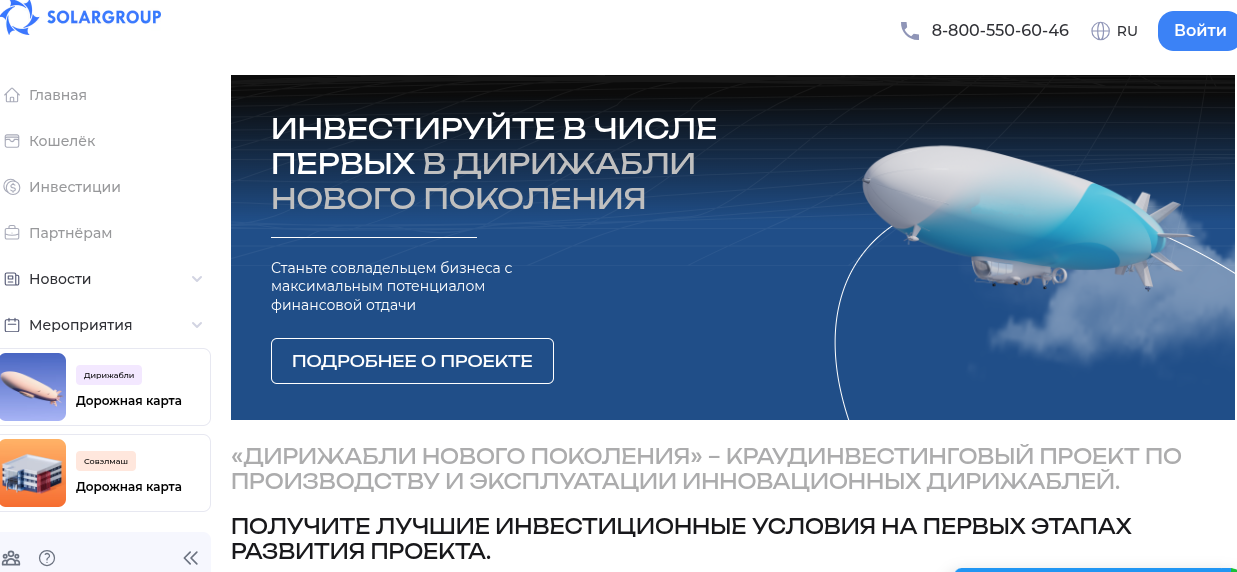 дирижабли нового поколения дирижабли нового поколения