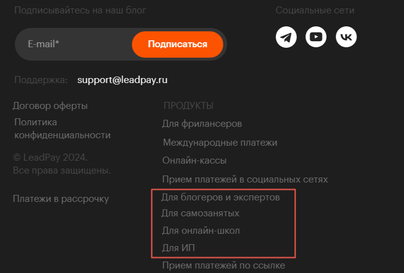 app leadpay ru