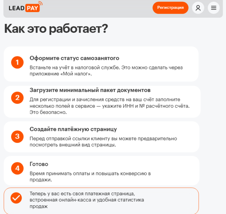 leadpay лохотрон