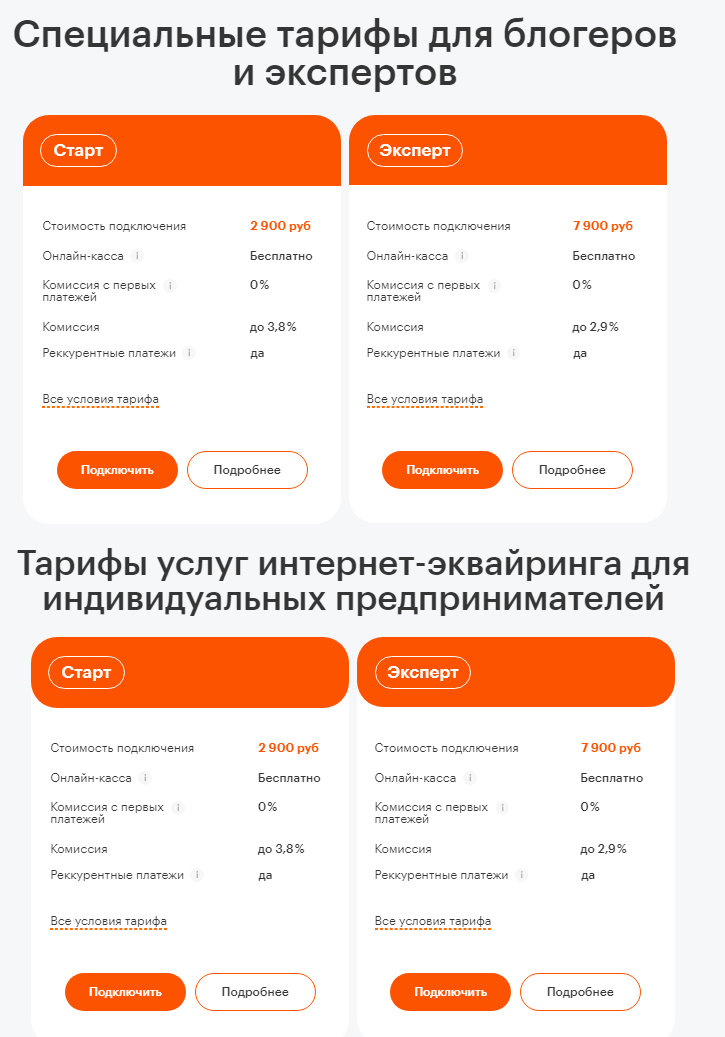 leadpay ru лохотрон