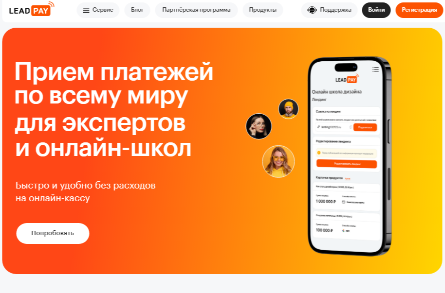 leadpay ru отзывы