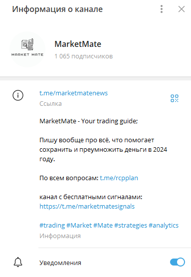 Traiding and analytics телеграм