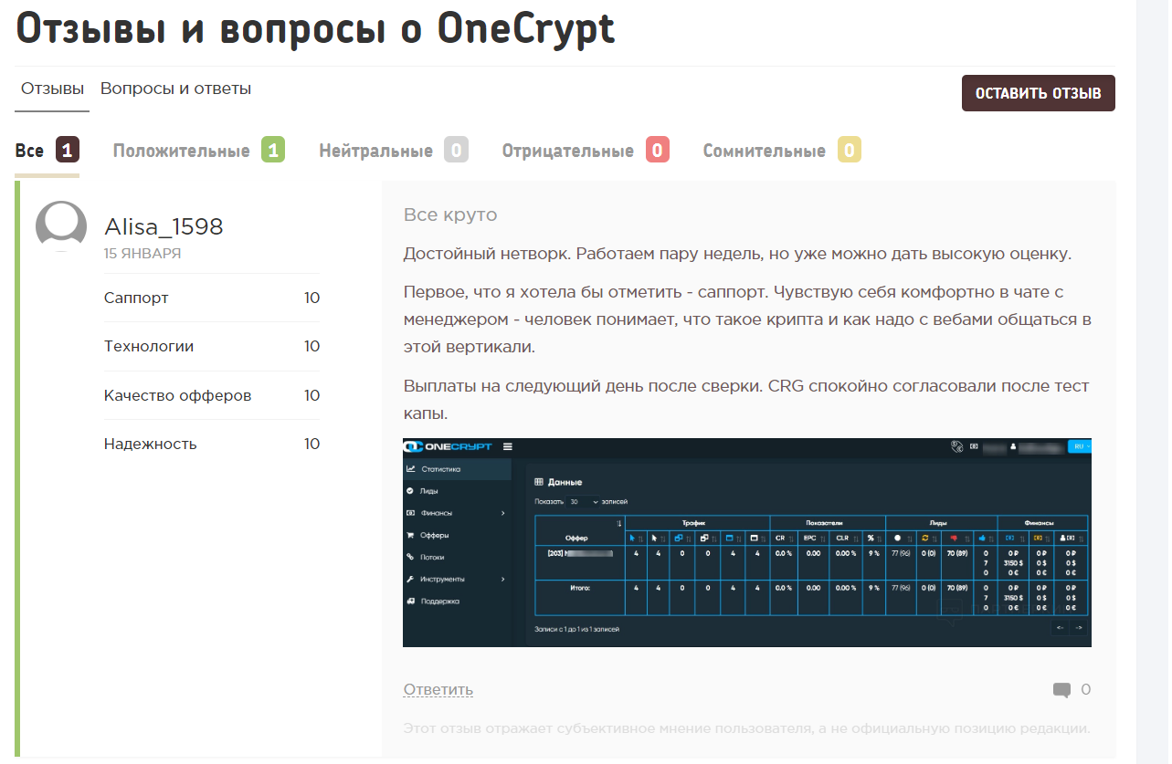 onecrypt