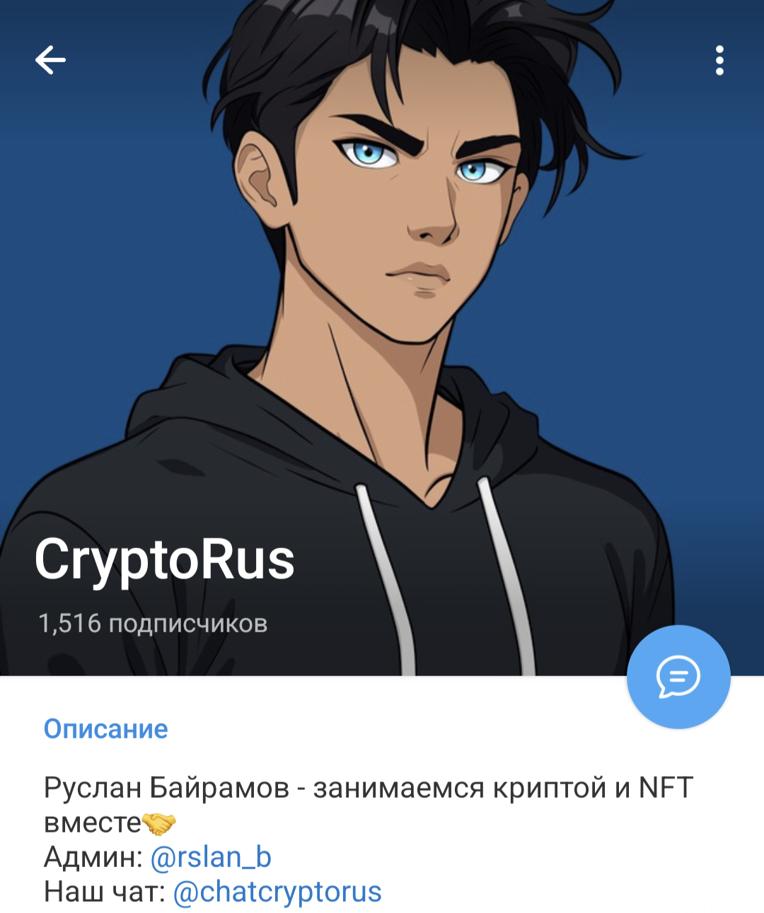 CryptoRus тг