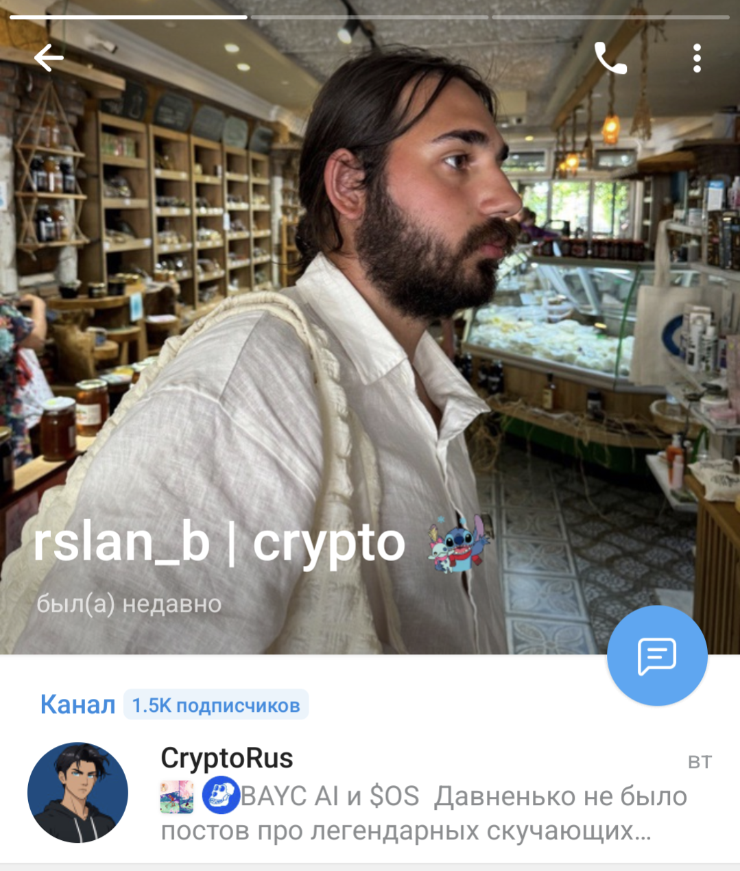 cryptorus