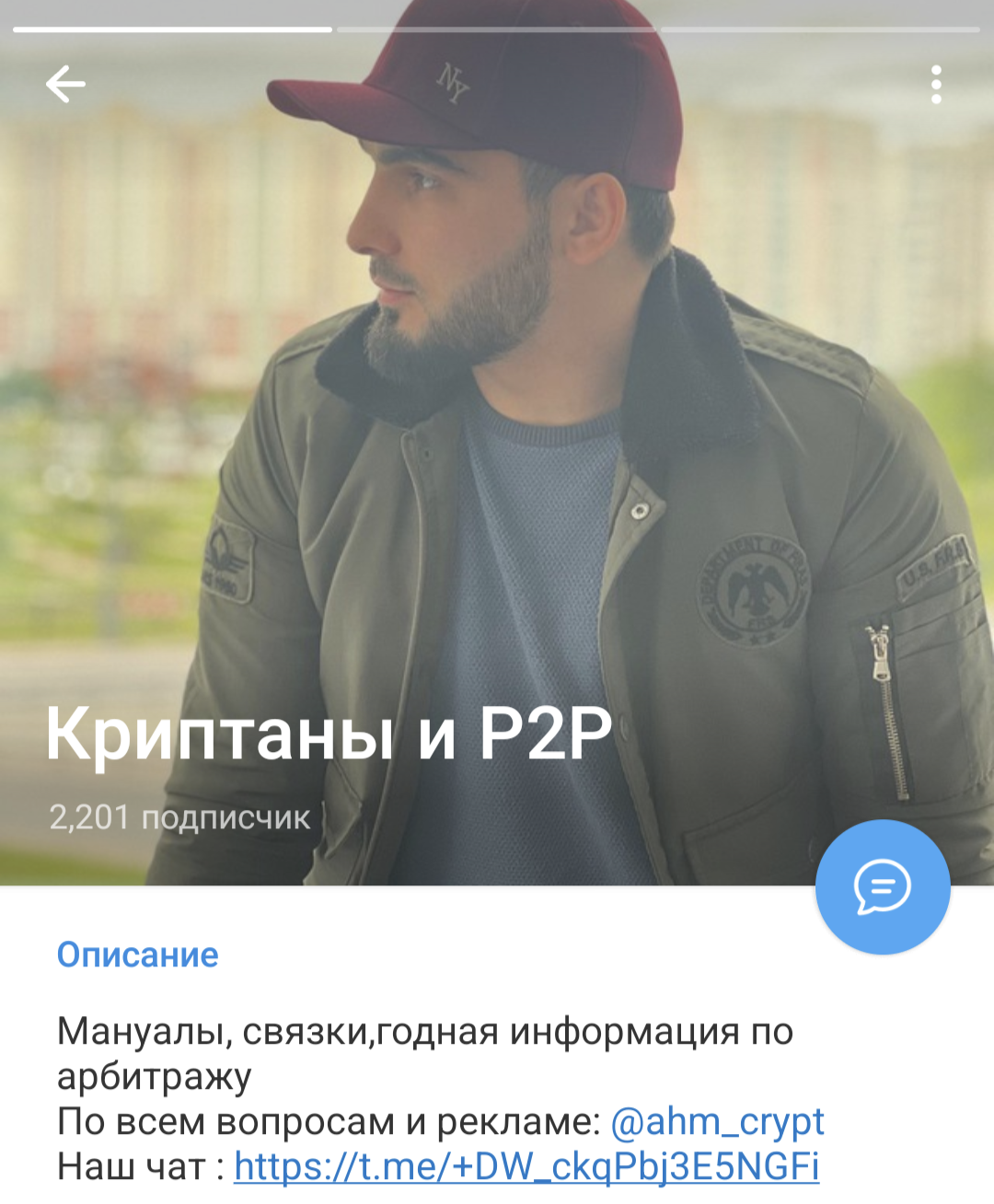 Криптаны и P2P тг