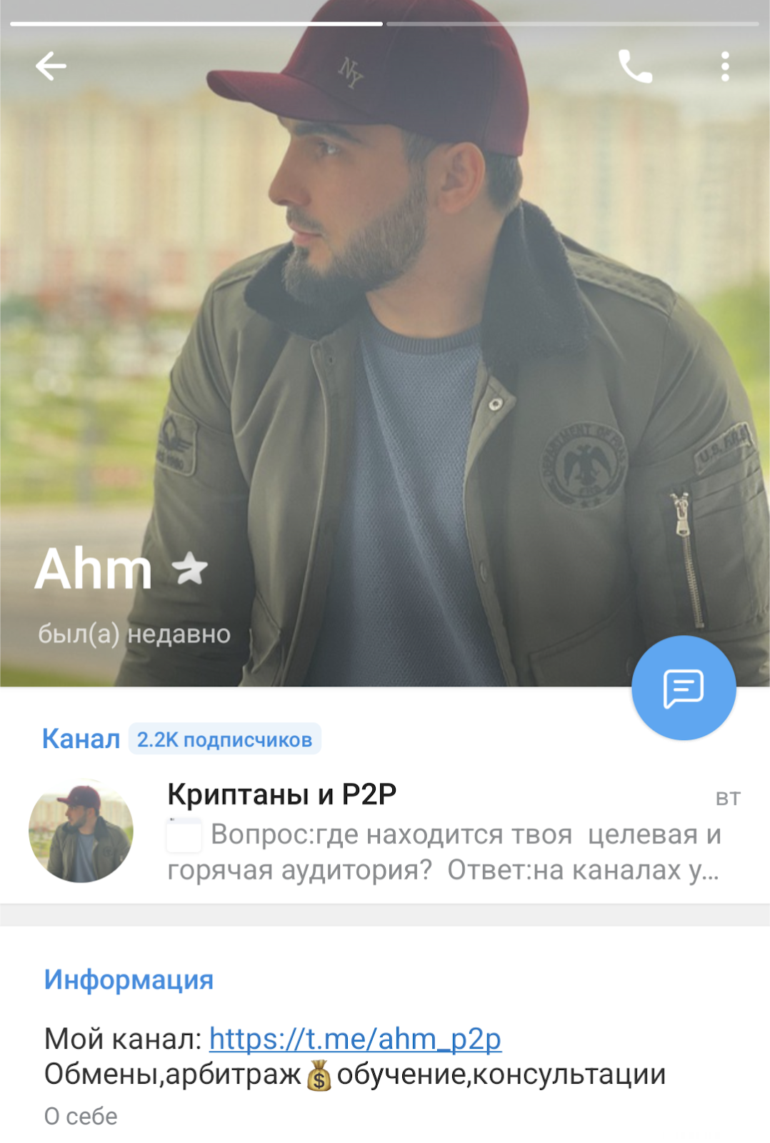Криптаны и P2P