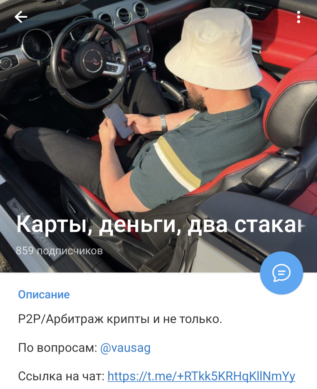 Карты деньги два стакана тг