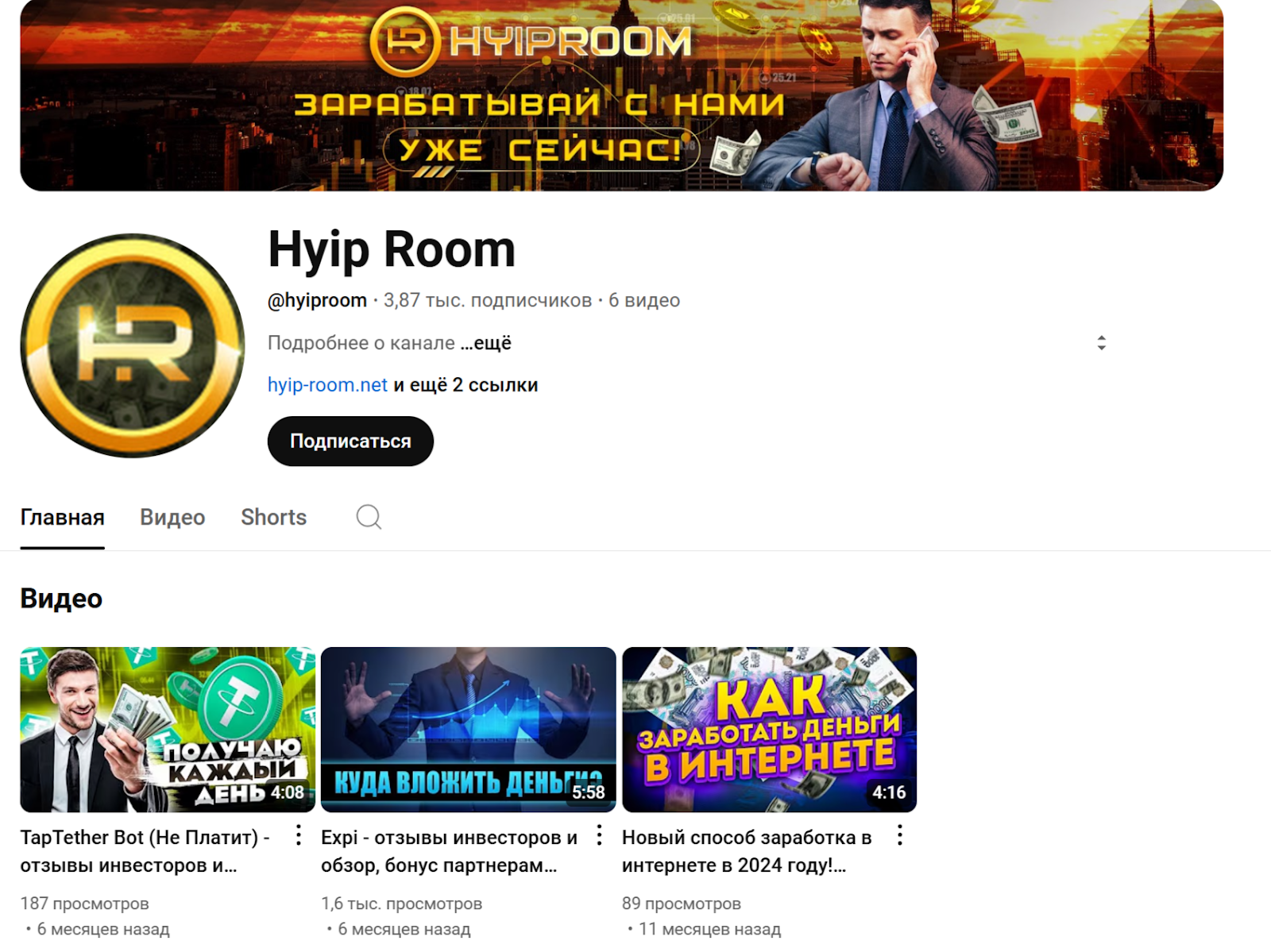 hyip room net