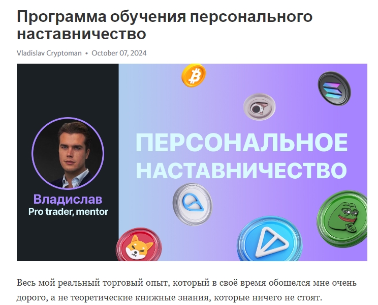 vladislav cryptoman