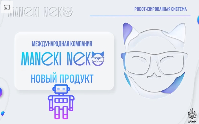 maneki neko телеграмм