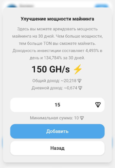 tonix app вывод